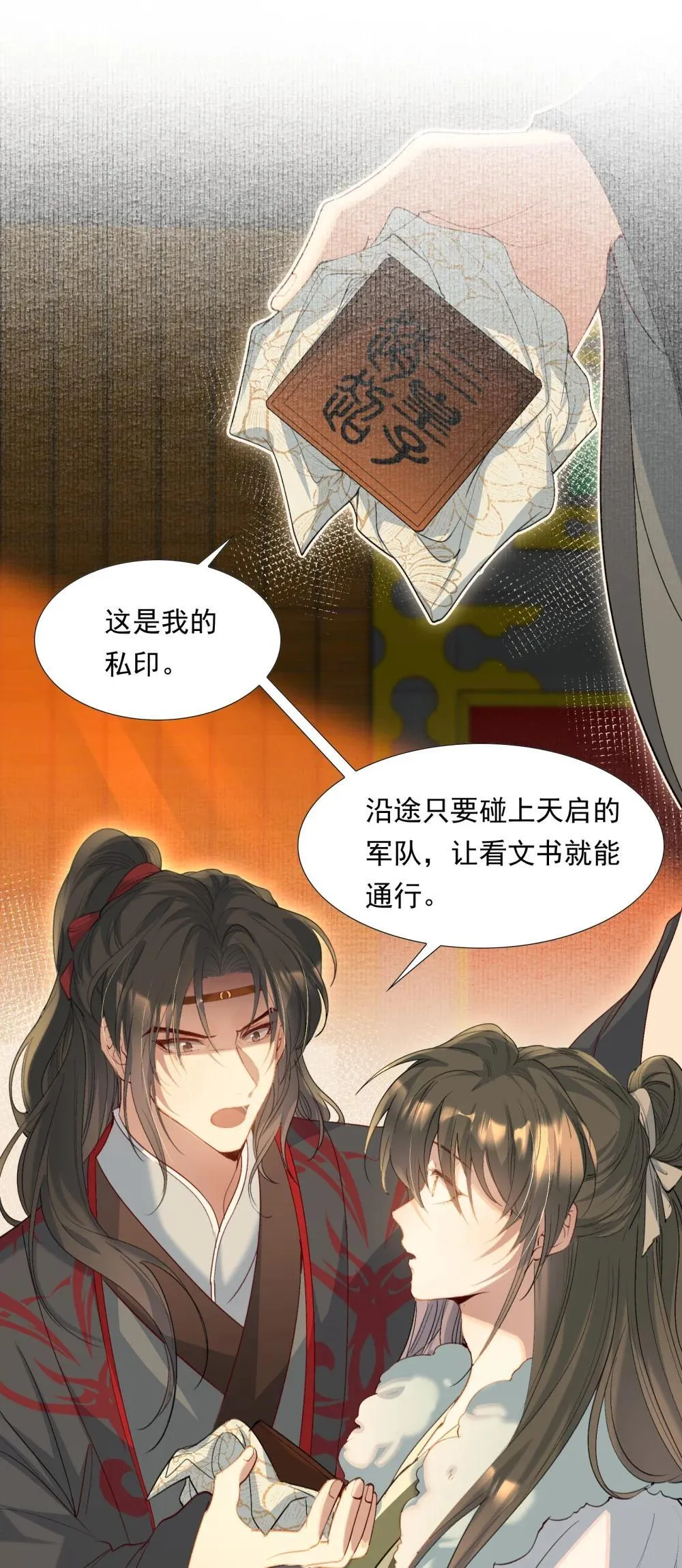 104 满江红·争执1