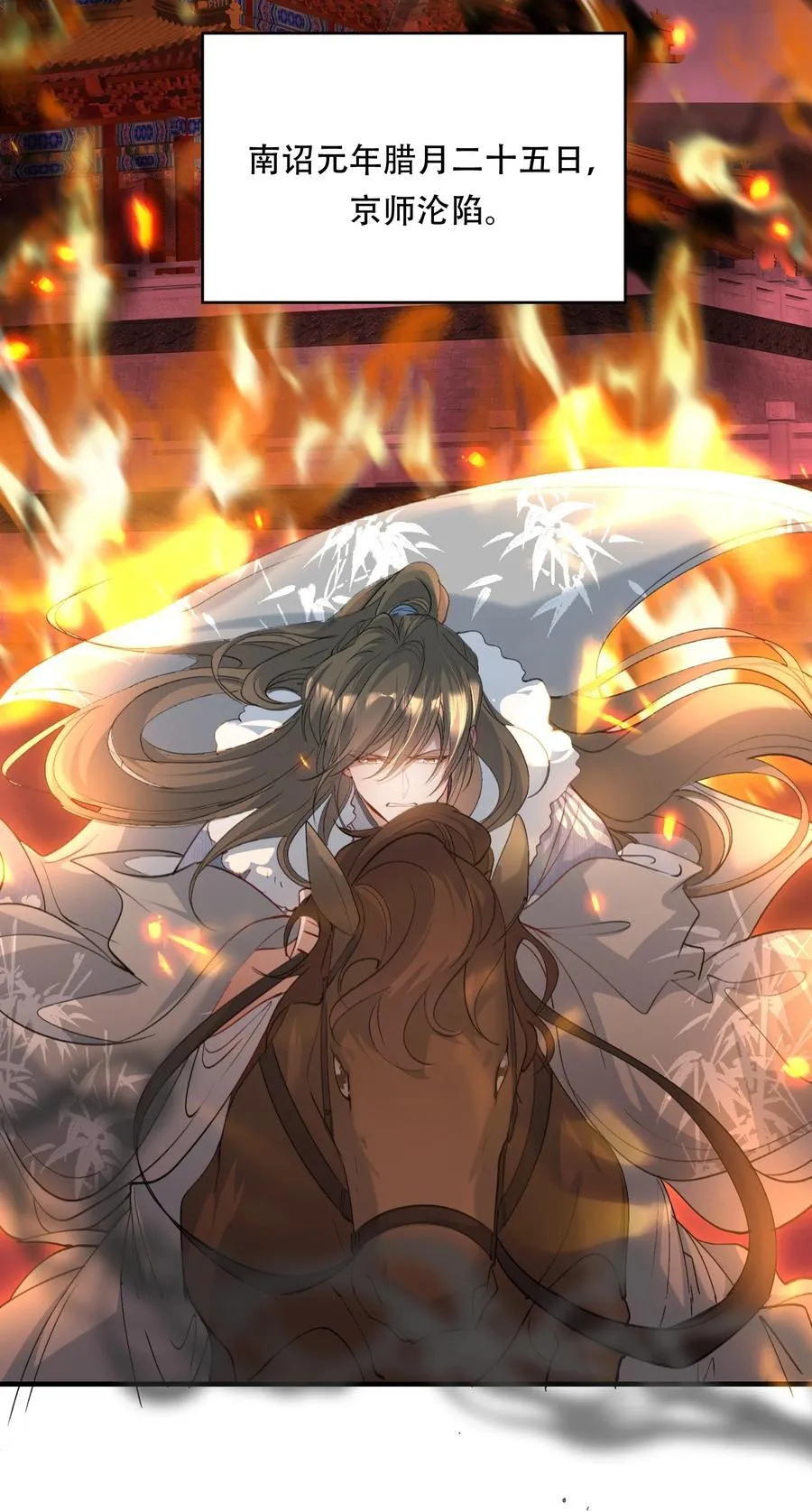 111 满江红·京师沦陷32