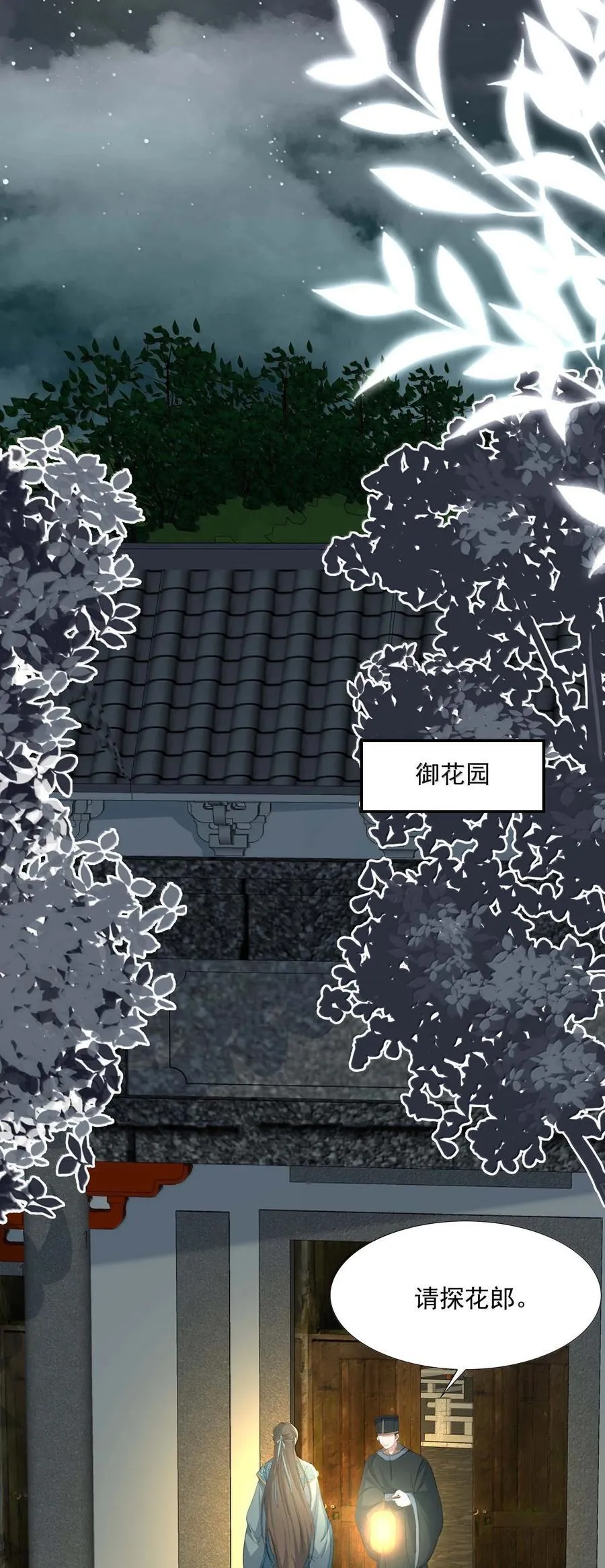 097 满江红·等我归来11