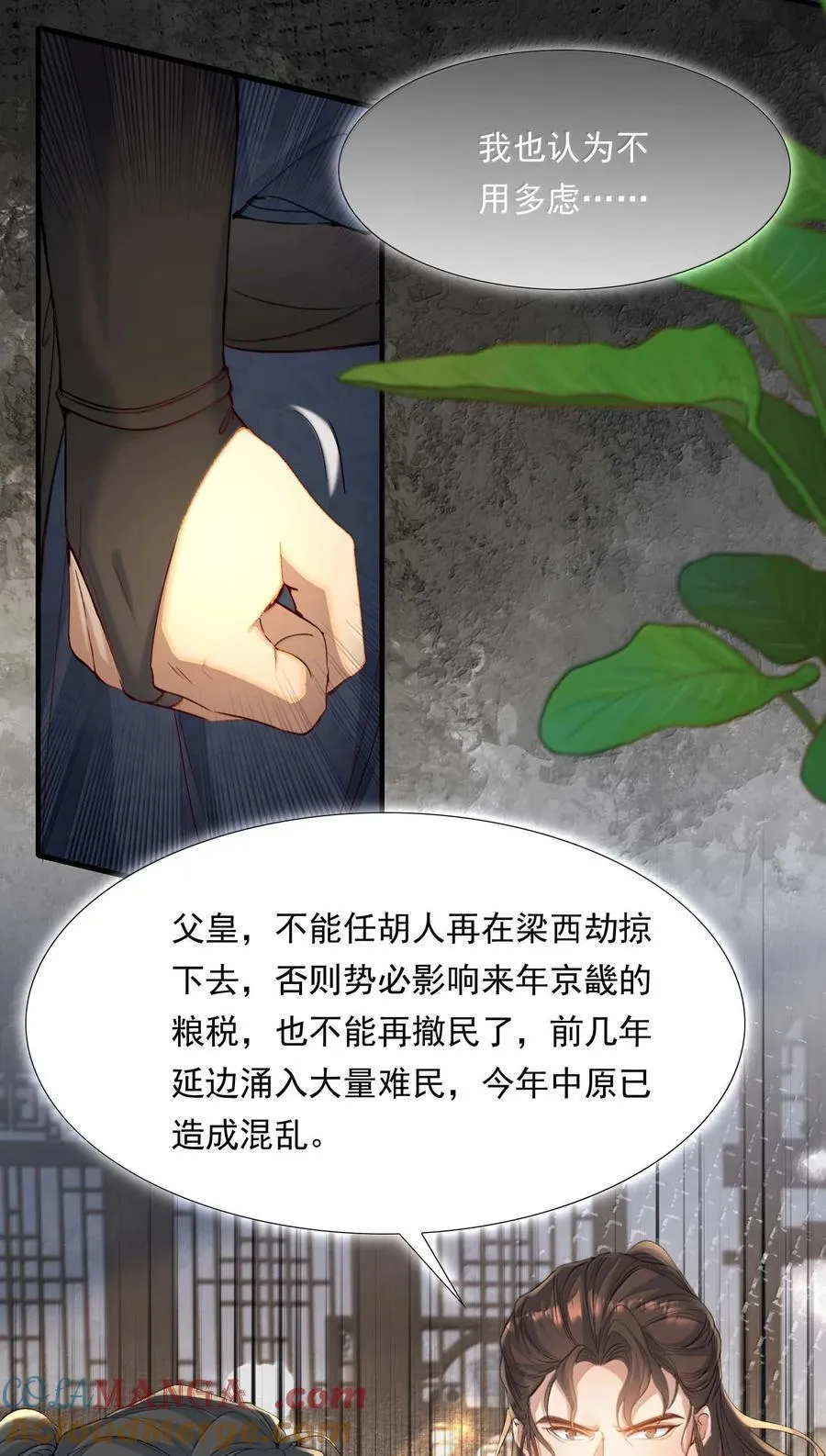099 满江红·生变22