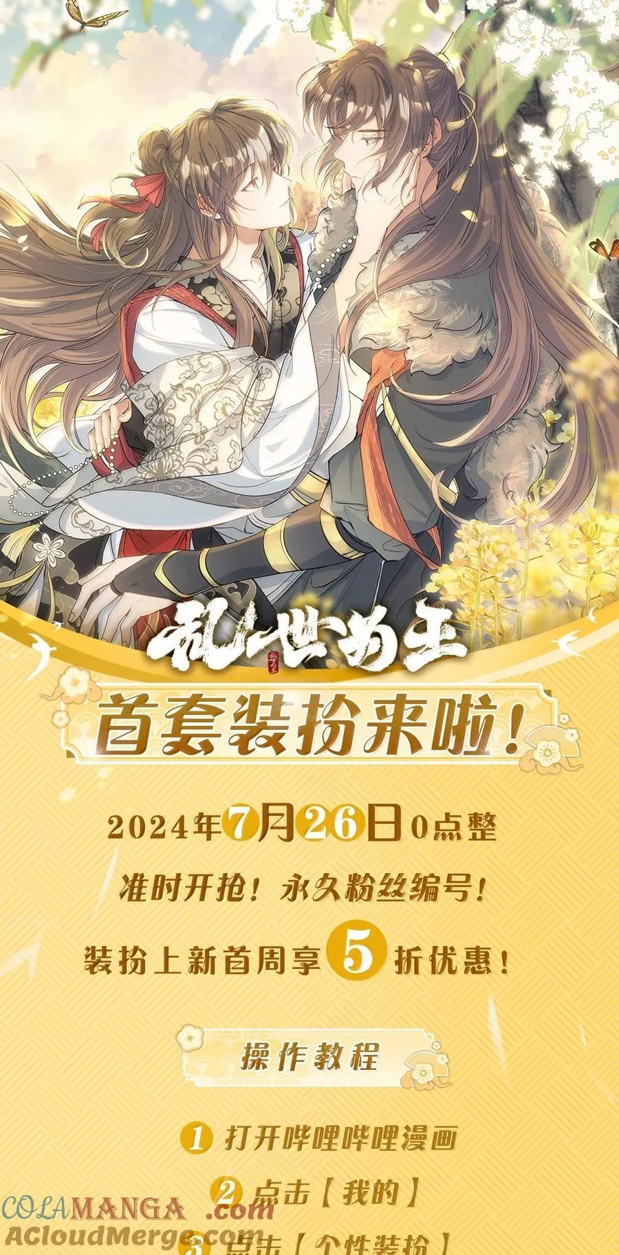 099 满江红·生变28