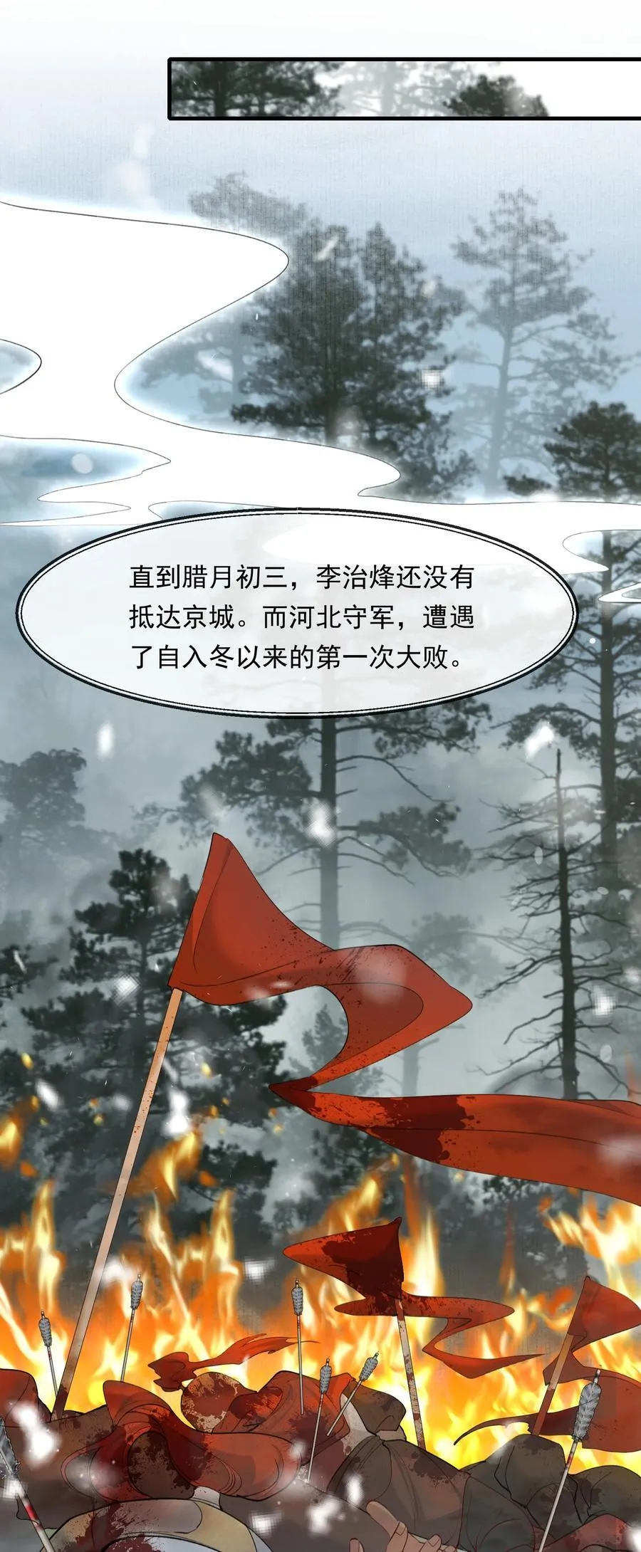 105 满江红·兵败29