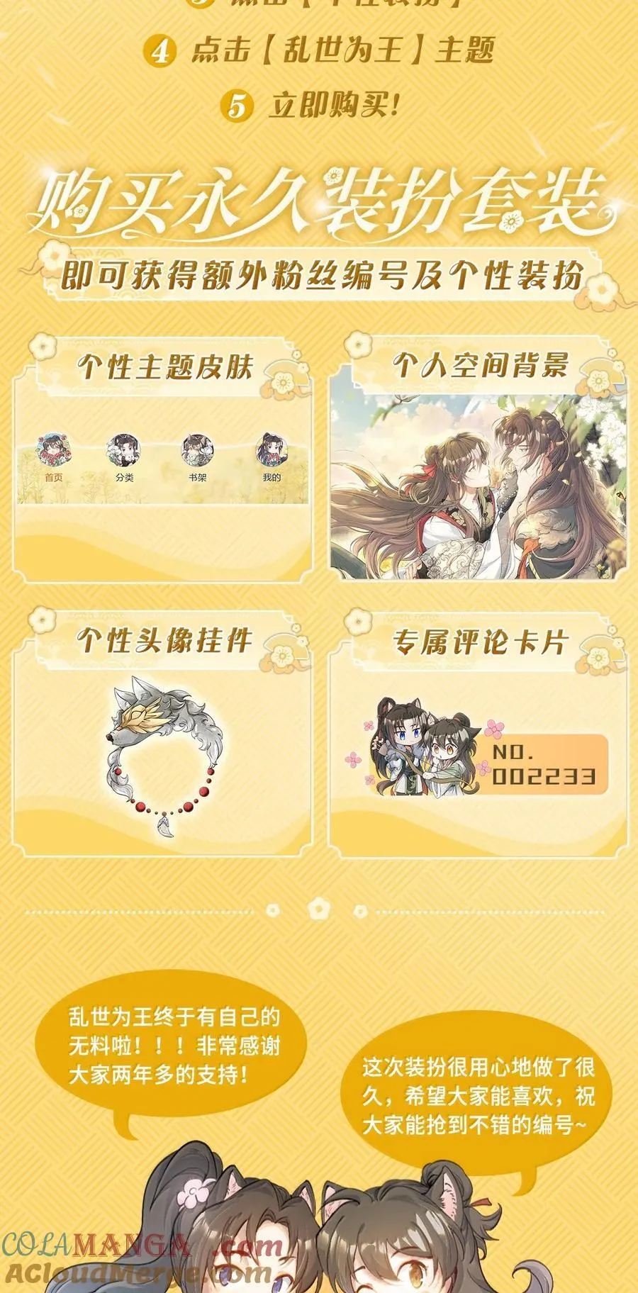 097 满江红·等我归来30