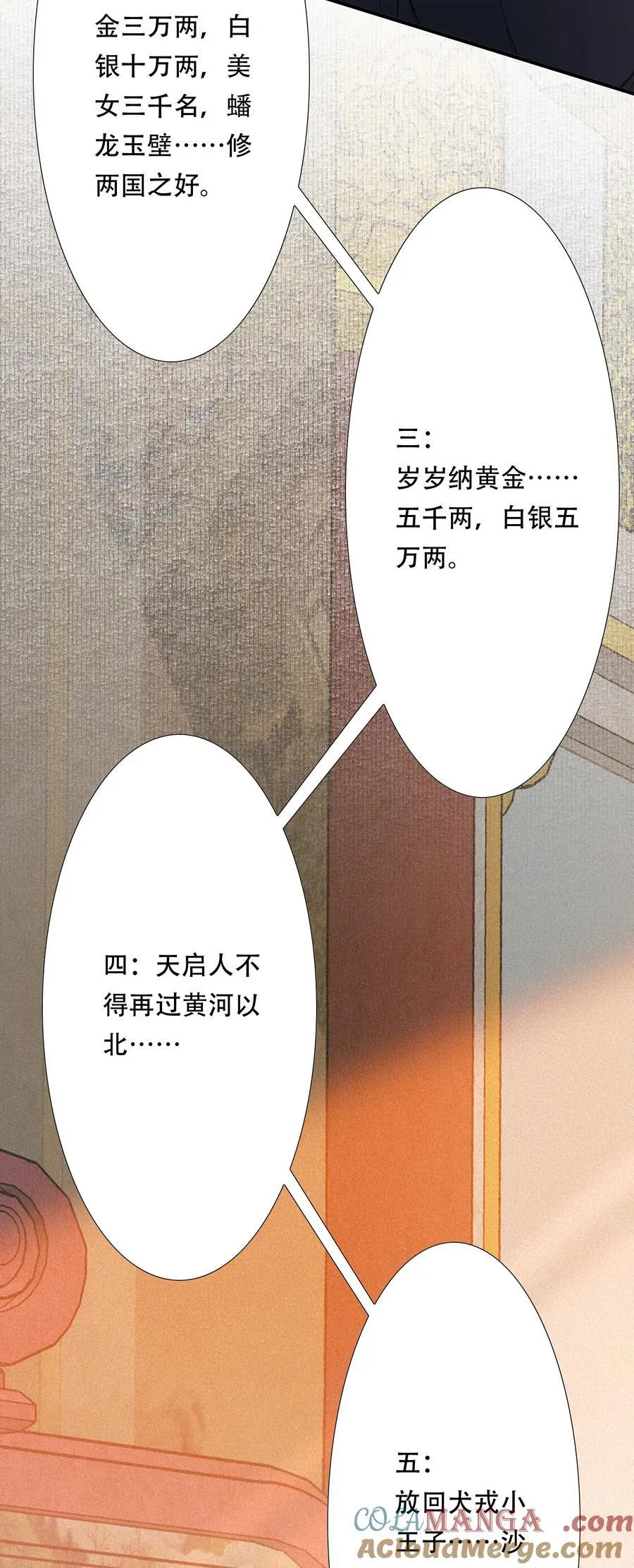 089 满江红·谈判30