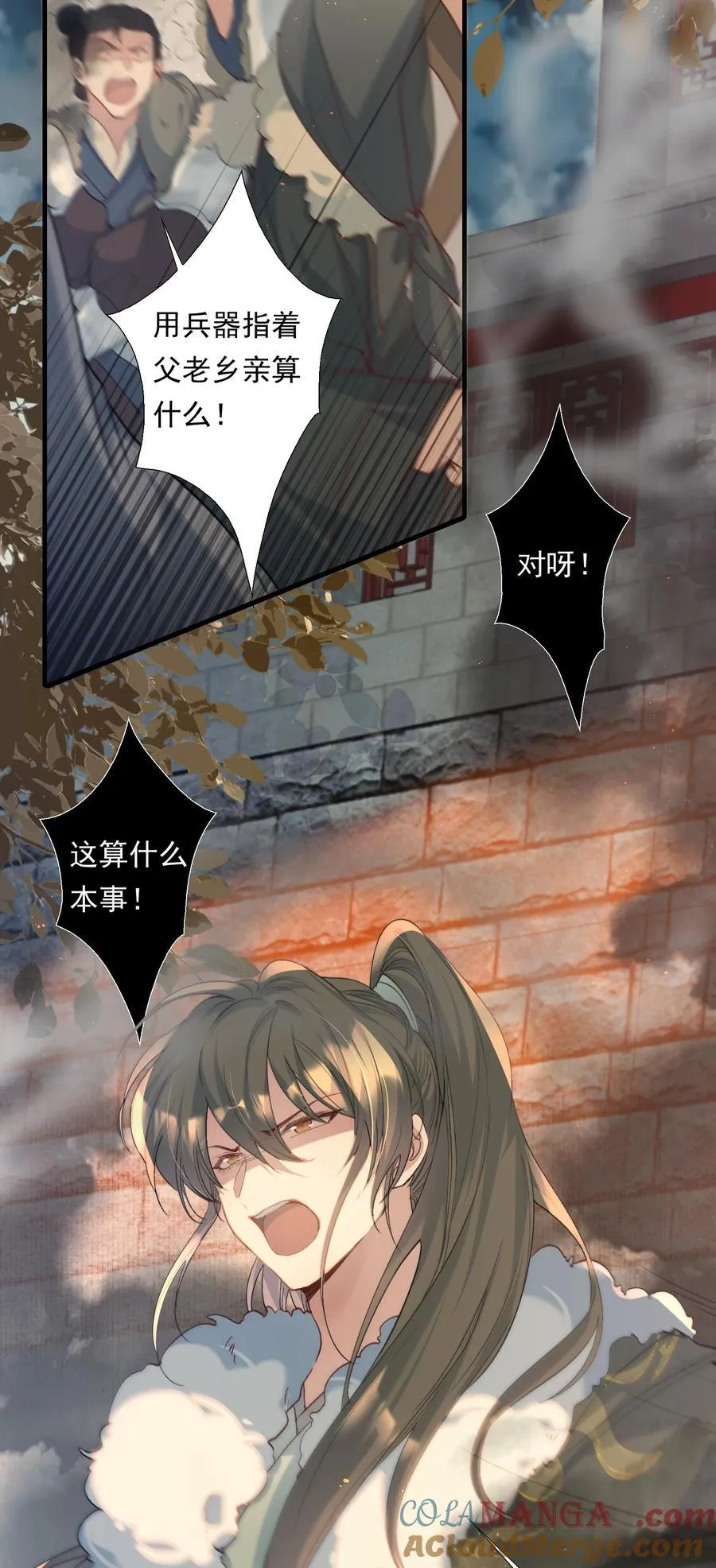 107 满江红·谈判2