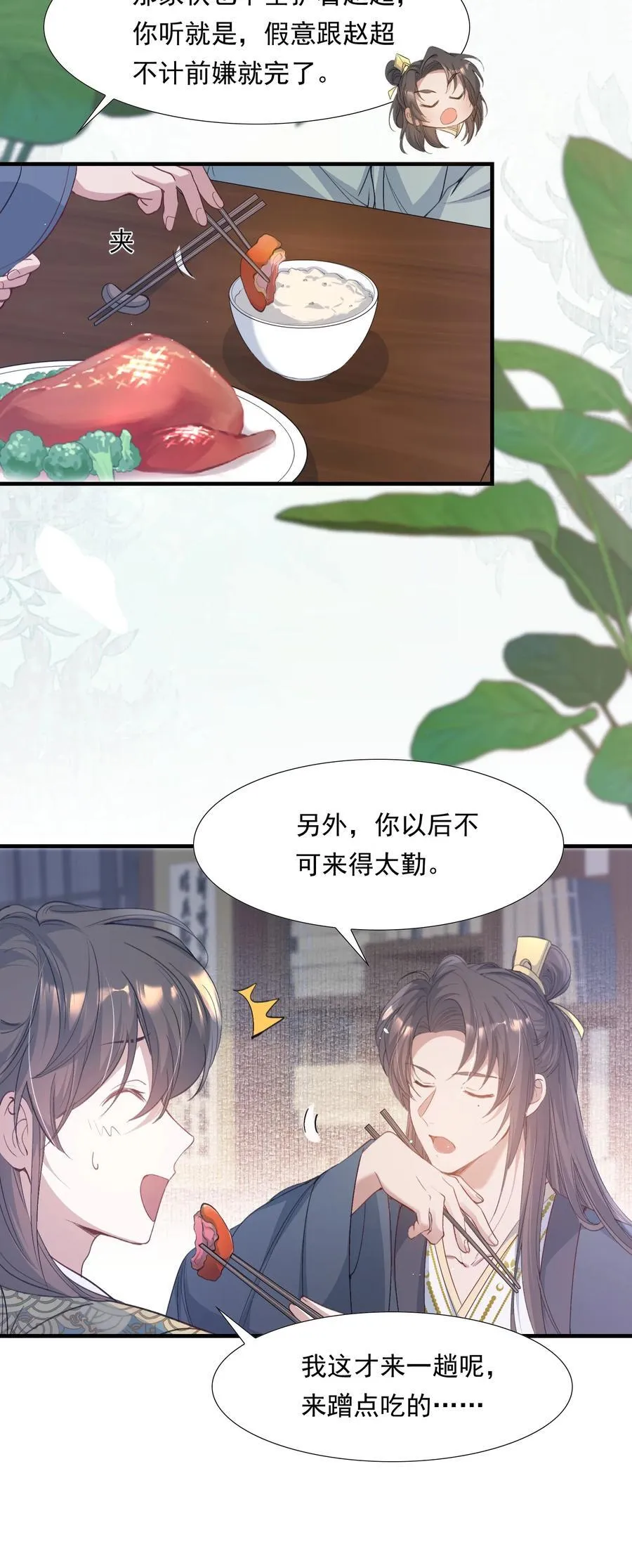 091 满江红·野心16