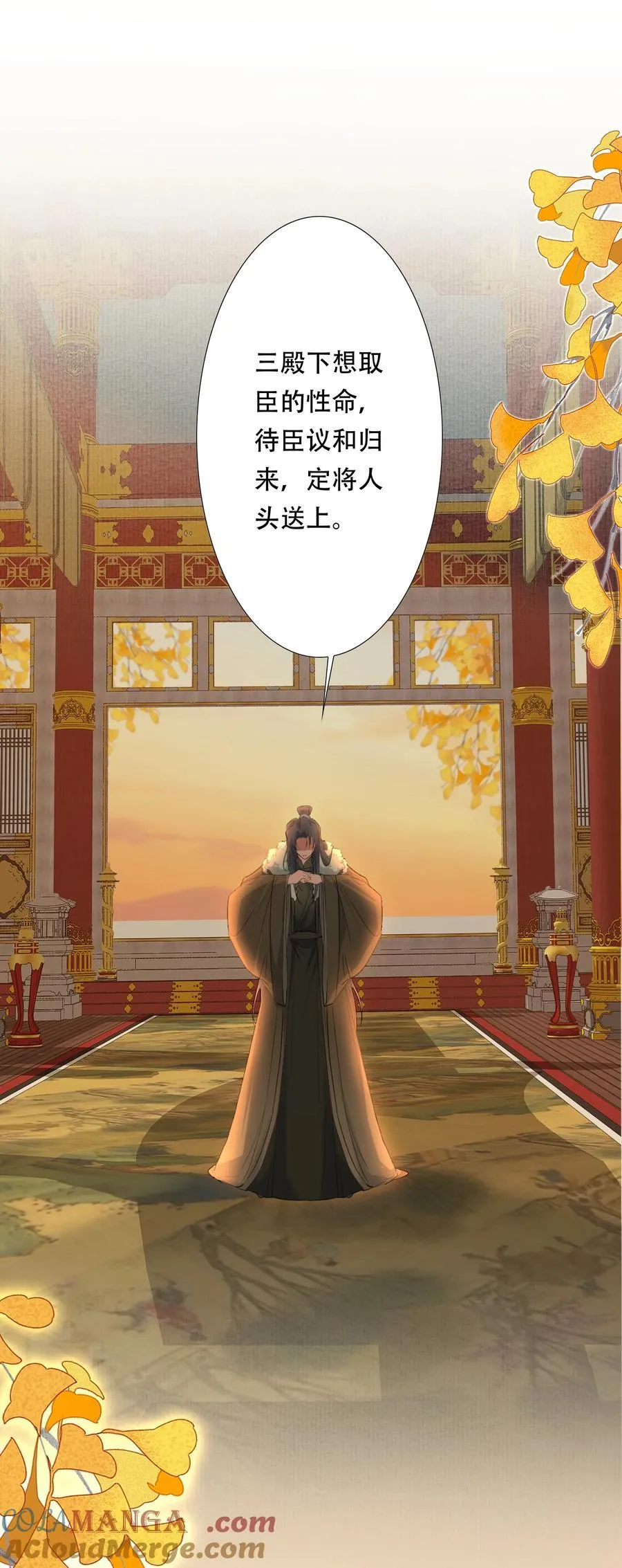110 满江红·议和12