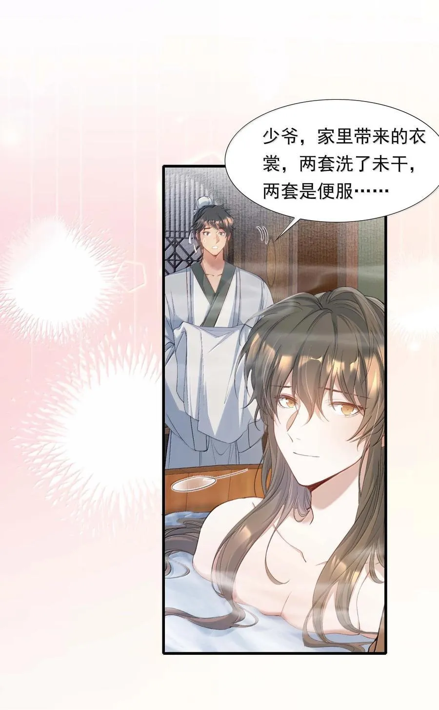 096 满江红·殿试27