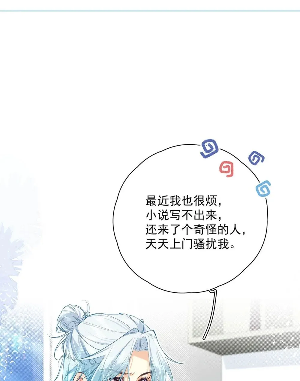 021 在意的人。13