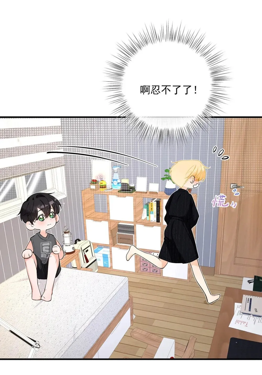025 我可以亲你吗？30