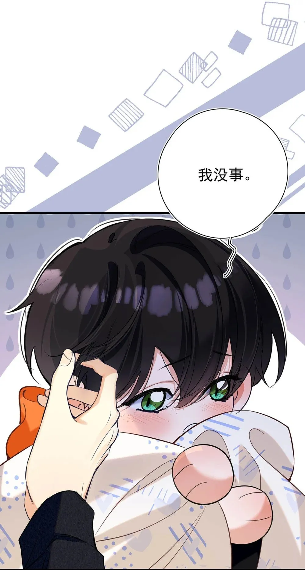 033 你是不是觉得我恶心？42