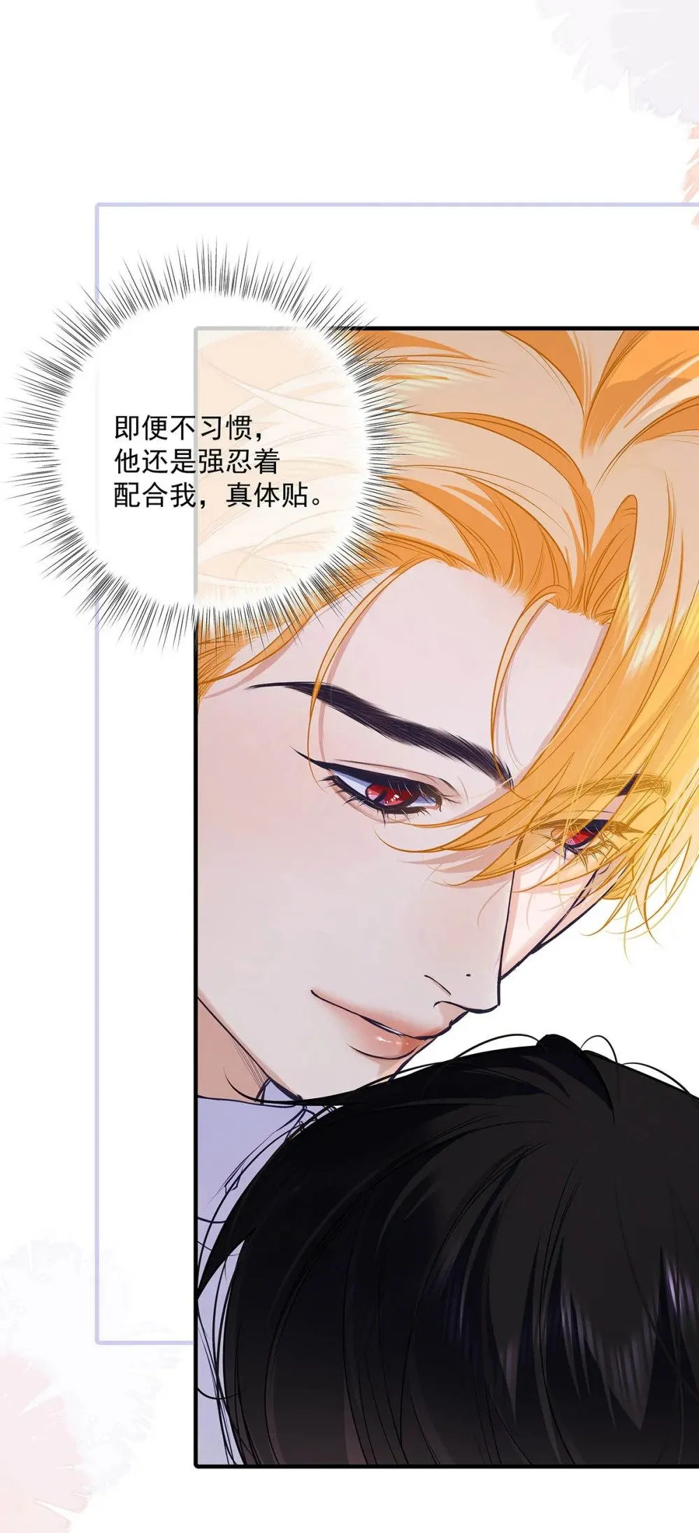 029 他让我滚，他真可爱。5