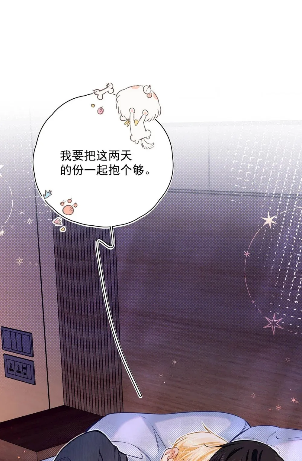 018 和明森前辈睡了！3