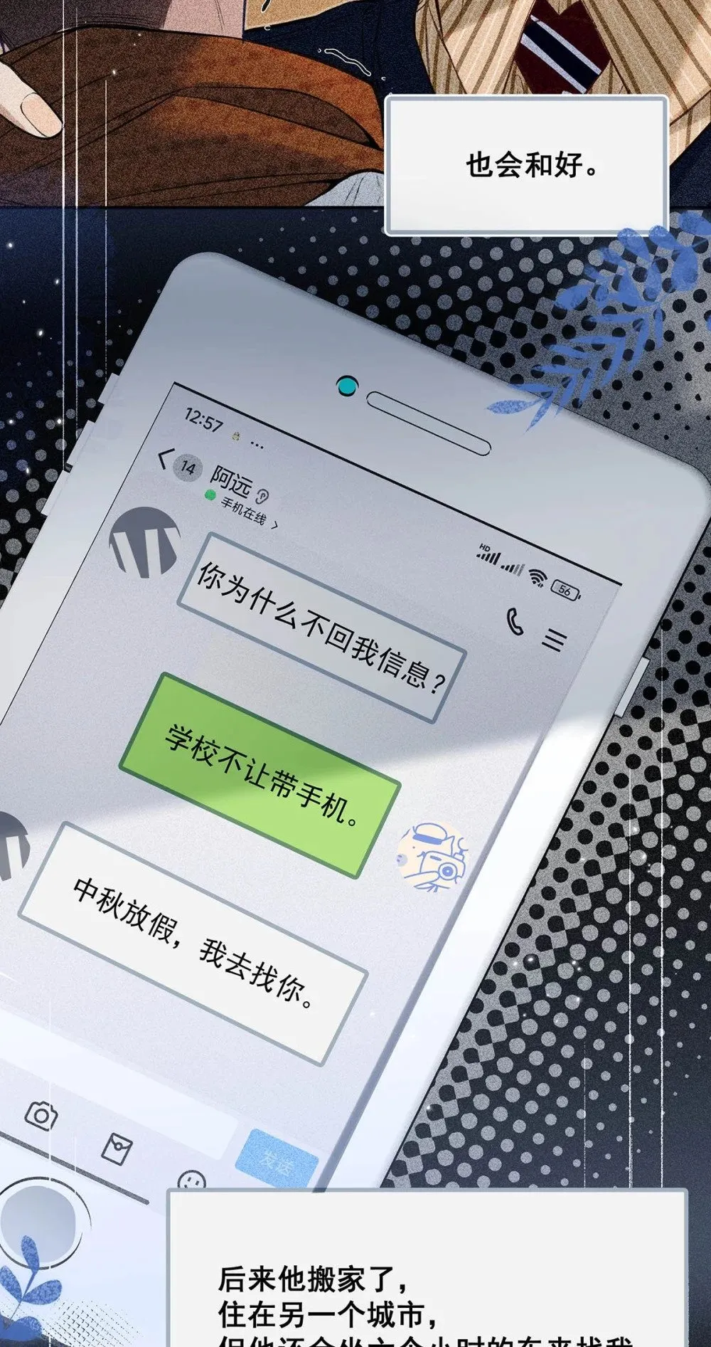034 我们度过了一个美妙的夜晚。34