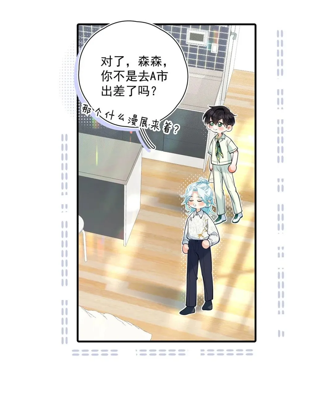 021 在意的人。8