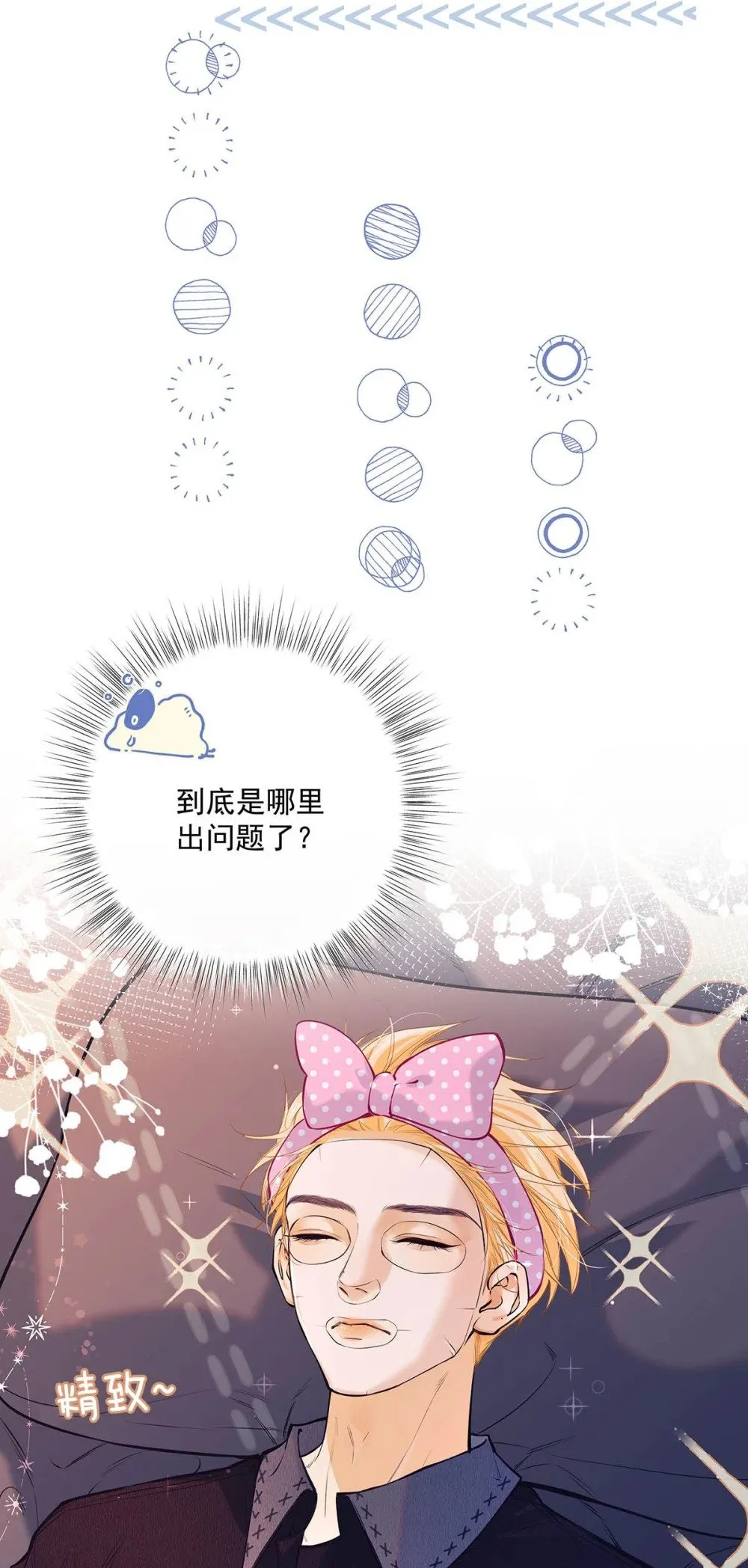 020 分手危机！23
