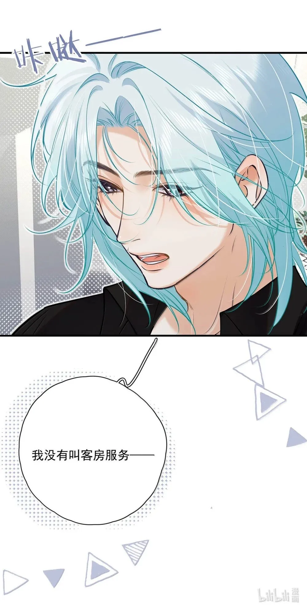 026 道歉的时候不是要把衣服脱光吗？18