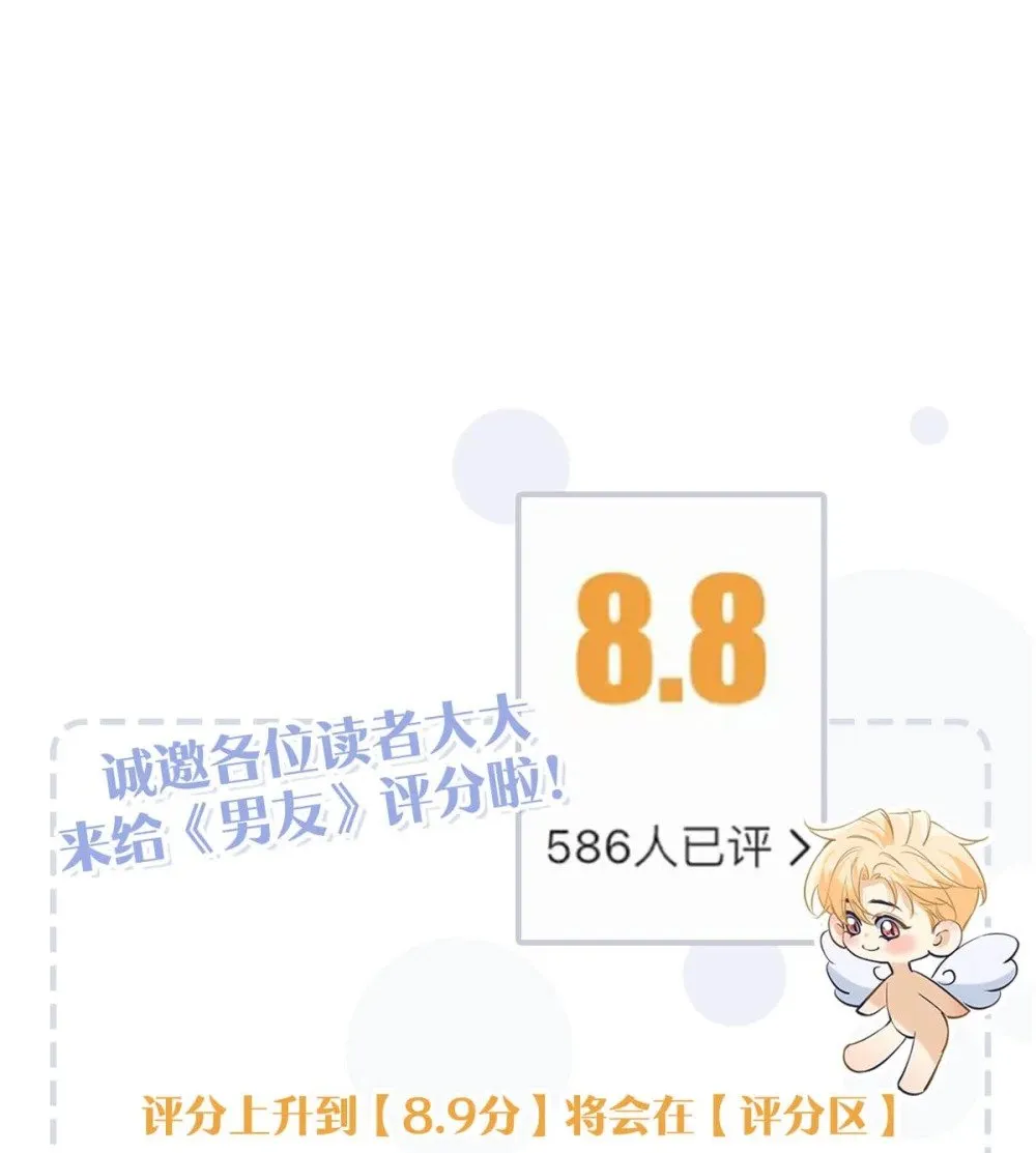 022 我会给你暖床哦~52