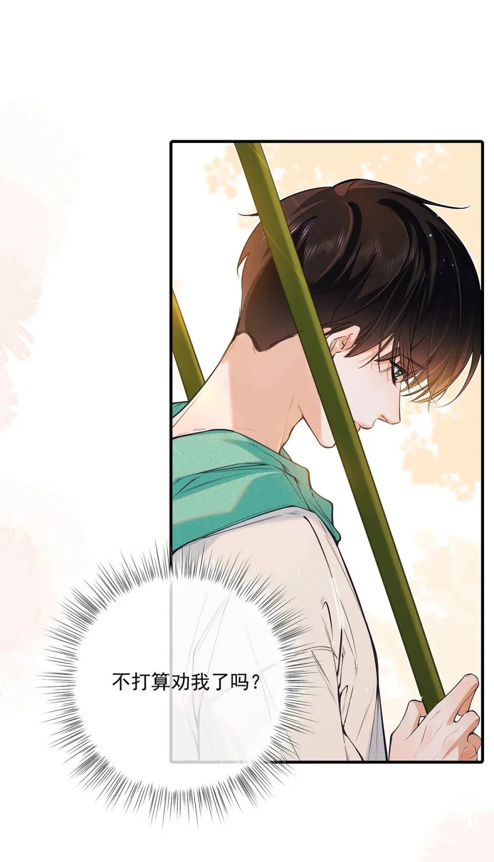 020 分手危机！44