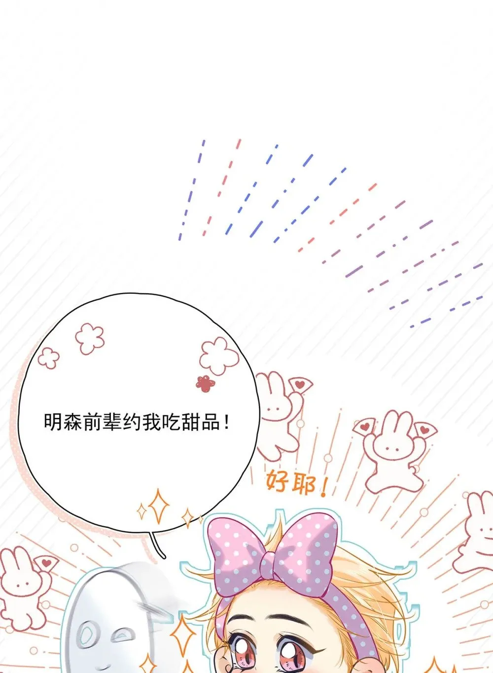 020 分手危机！27