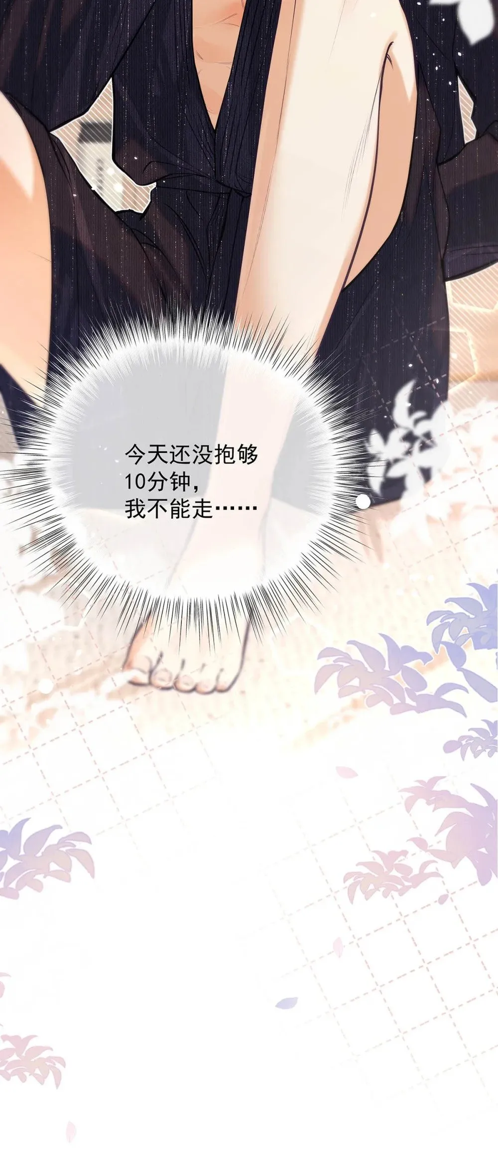 025 我可以亲你吗？29