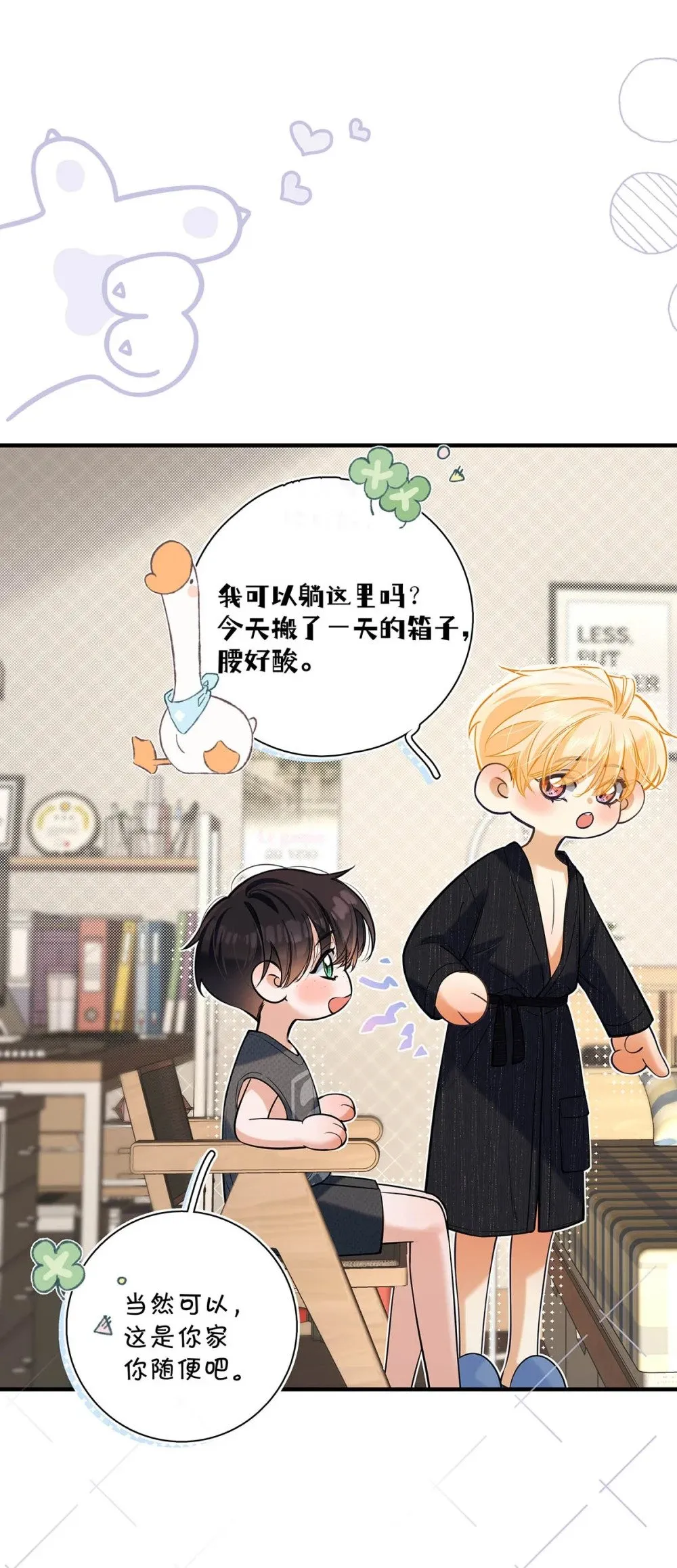 024 把衣服脱下来，我检查一下。35