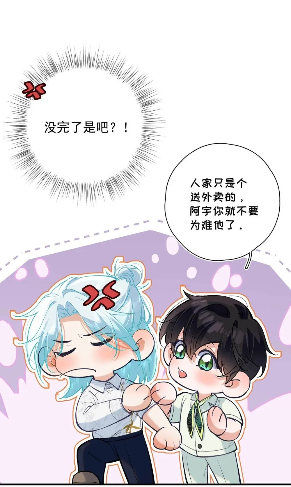 022 我会给你暖床哦~10