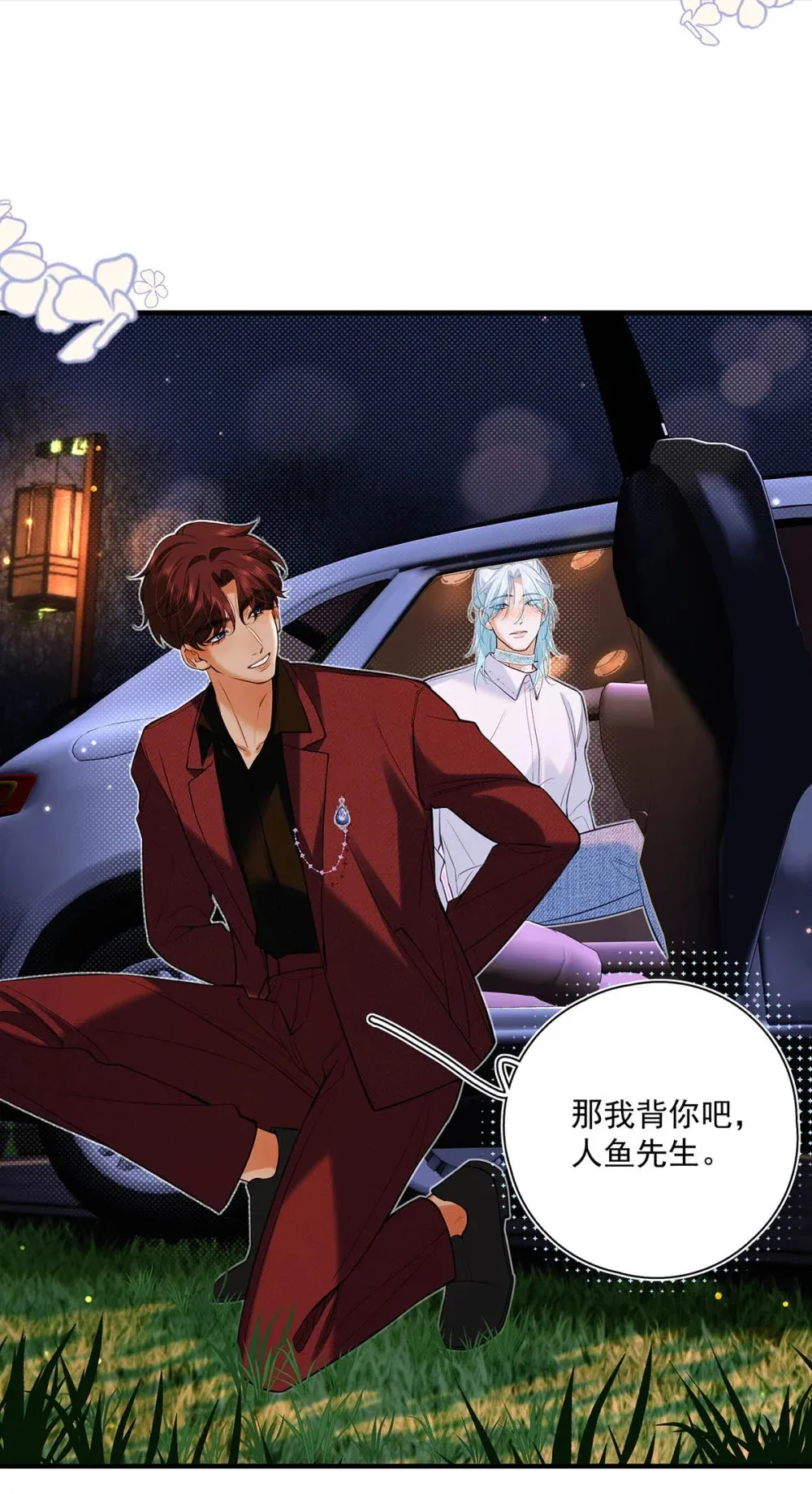 031 你的身体借我玩玩。20