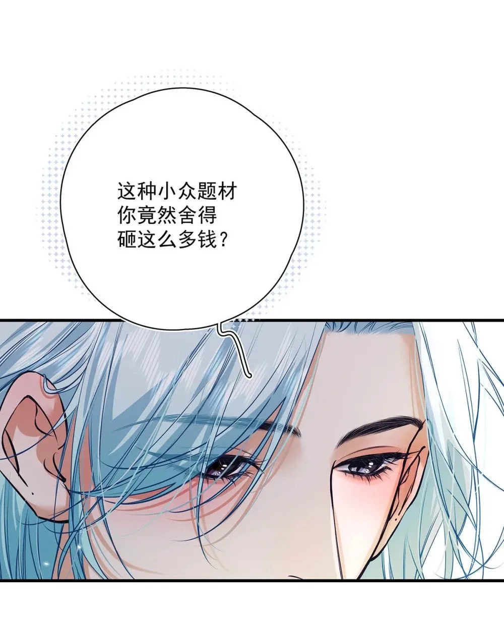 030 不要逃避我，好吗？13