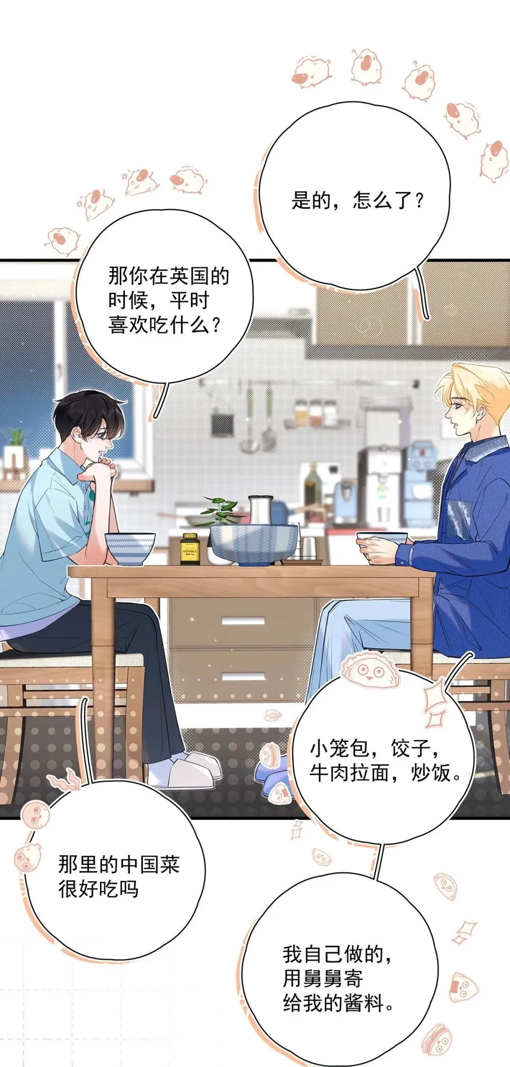 023 前辈好敏感啊。19