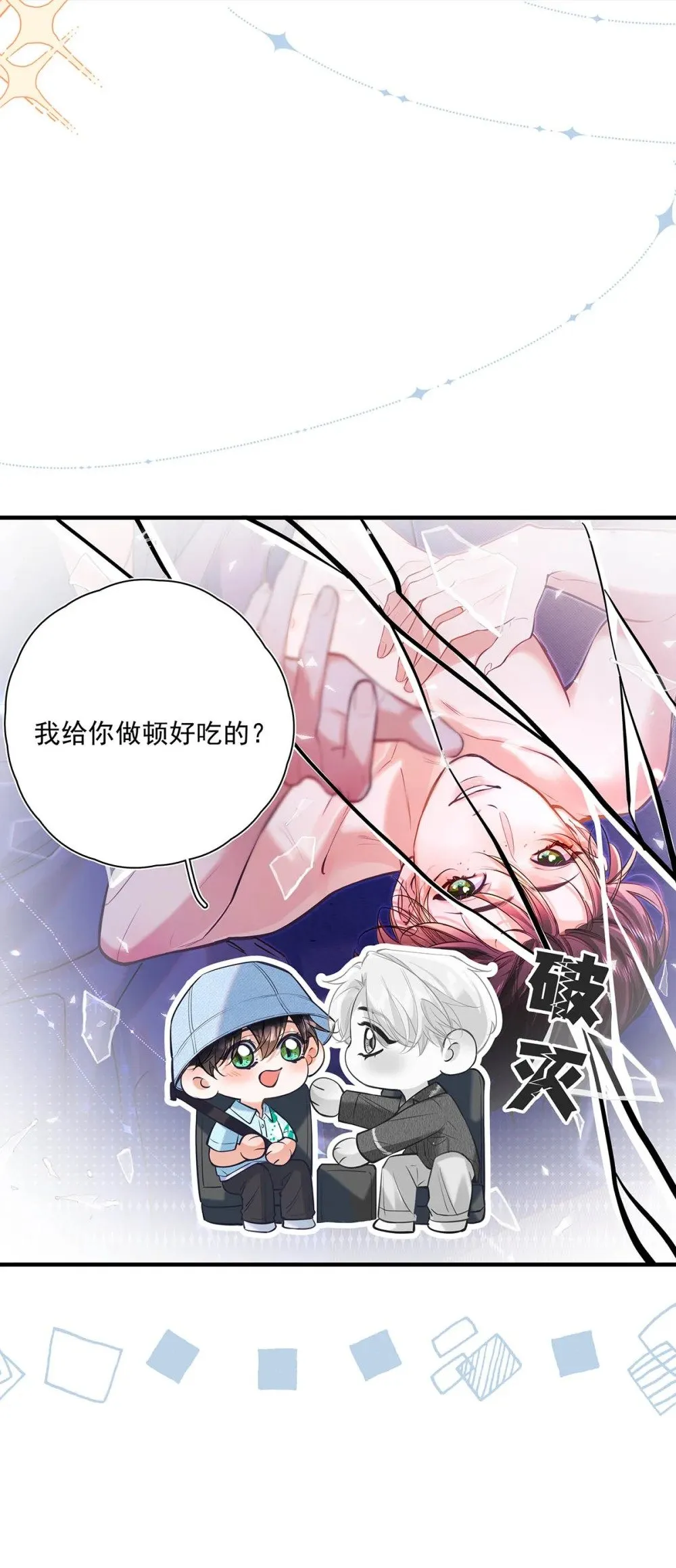 022 我会给你暖床哦~42
