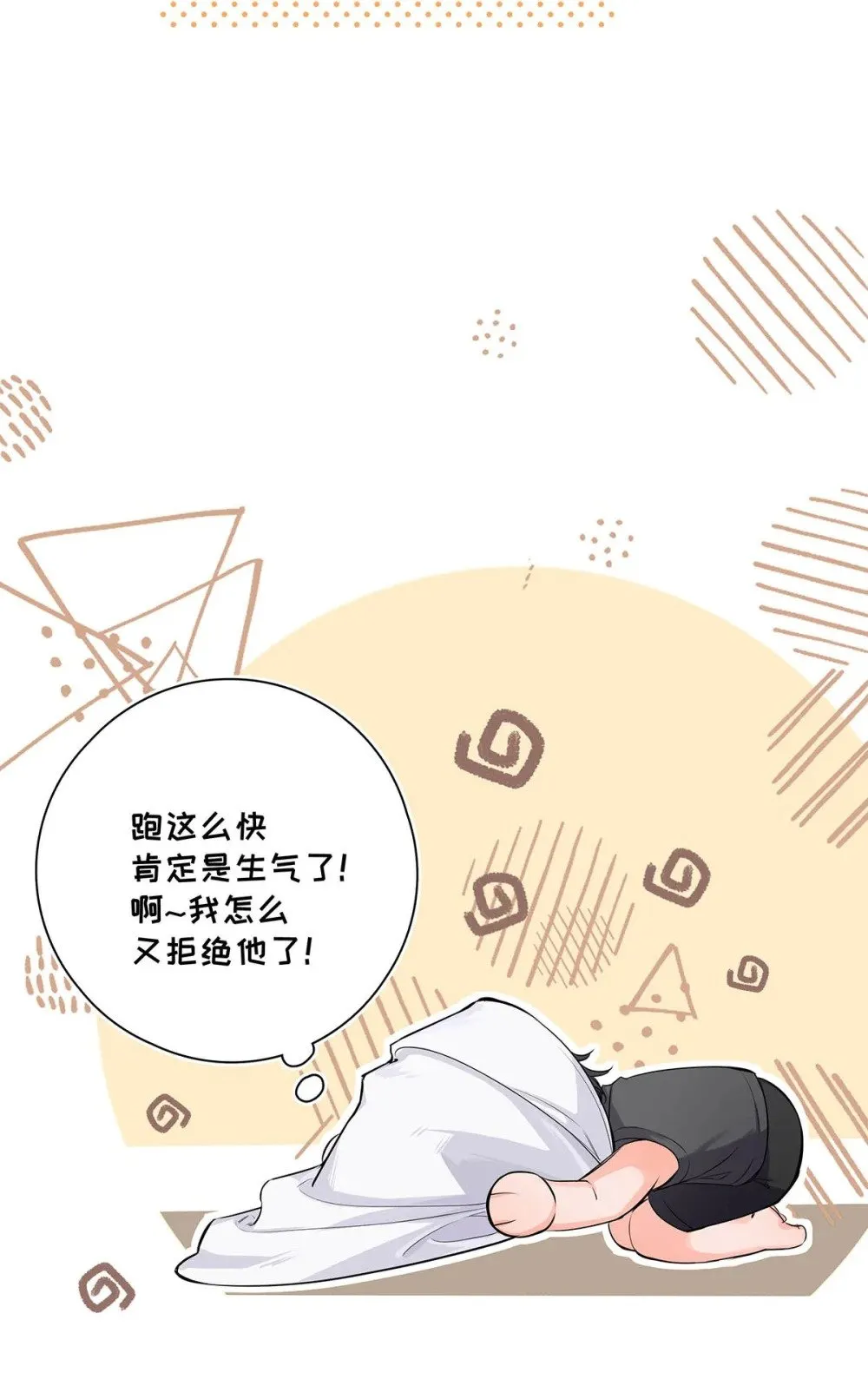 025 我可以亲你吗？32