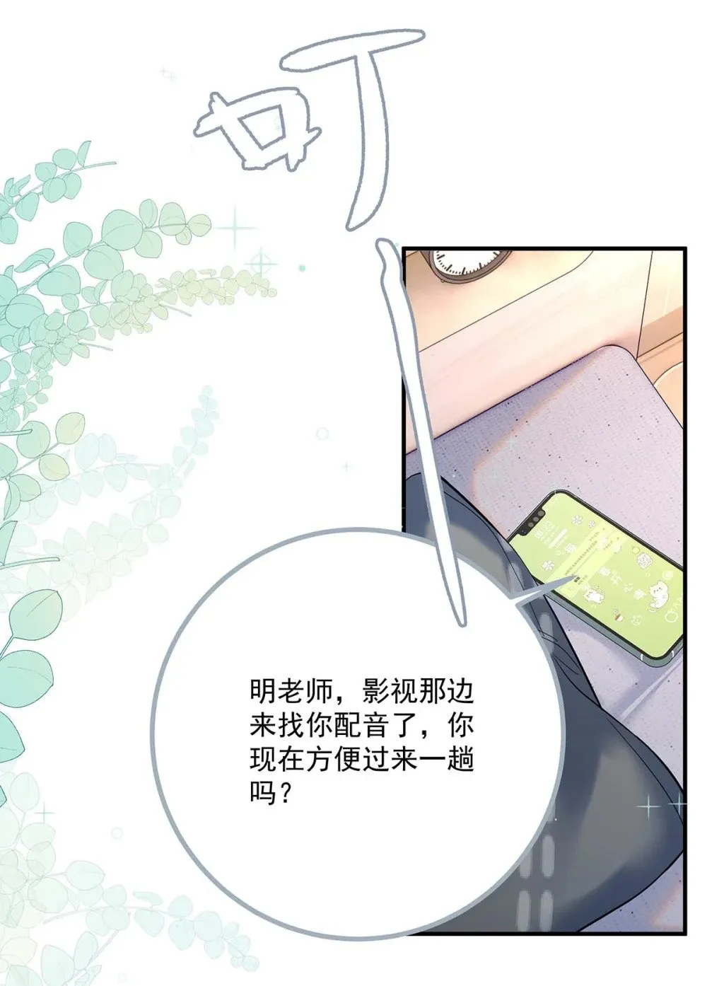 032 改上主菜了，我的小美人鱼。28