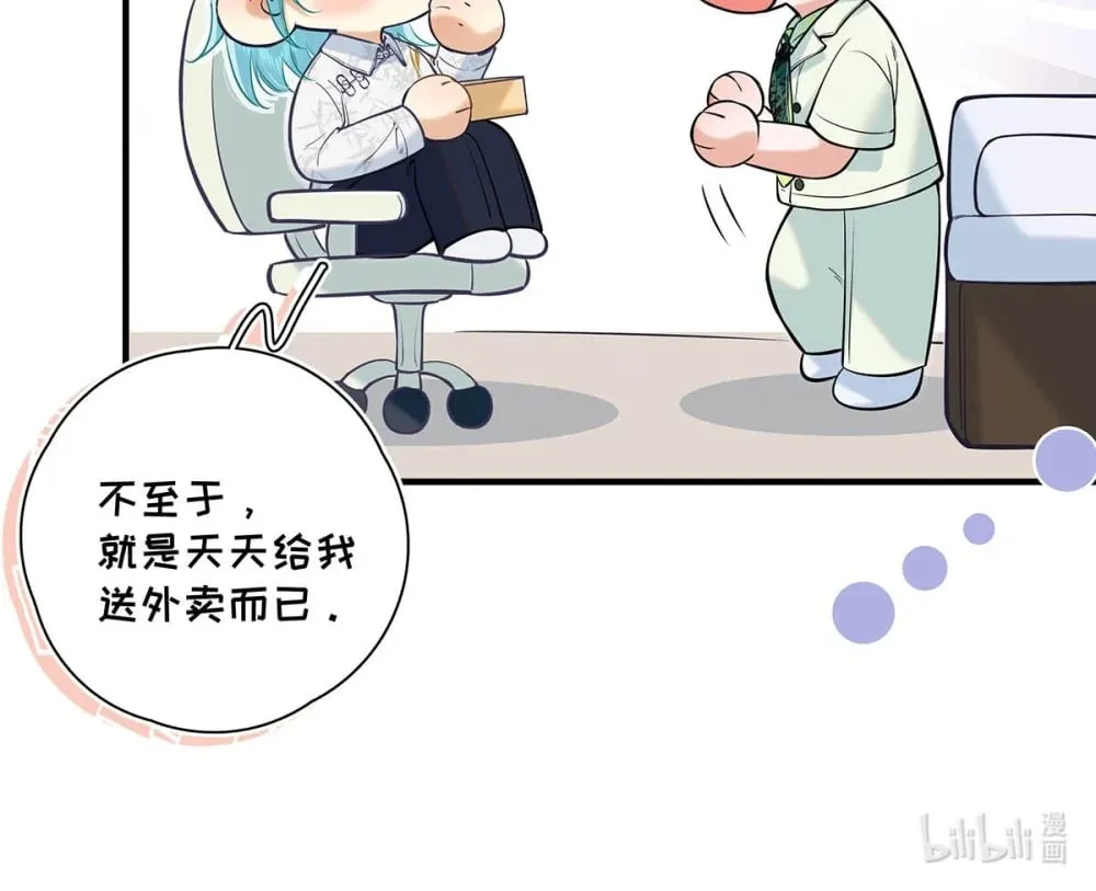 021 在意的人。16