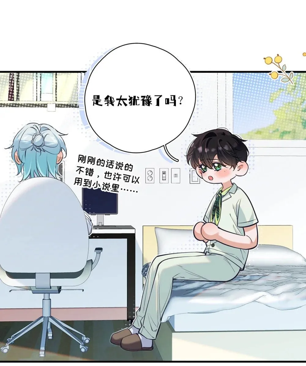 021 在意的人。44