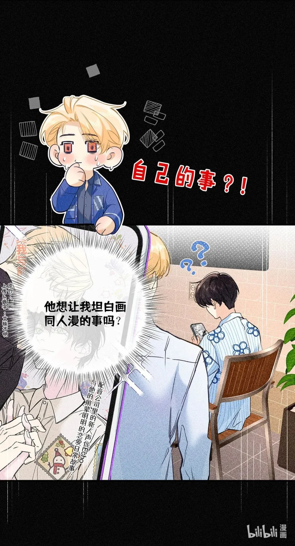 023 前辈好敏感啊。12