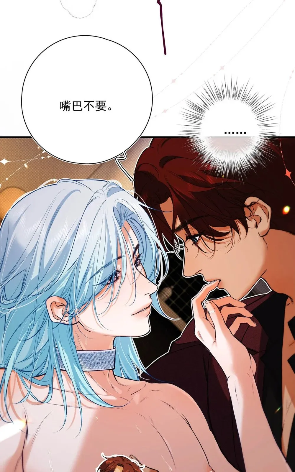032 改上主菜了，我的小美人鱼。7
