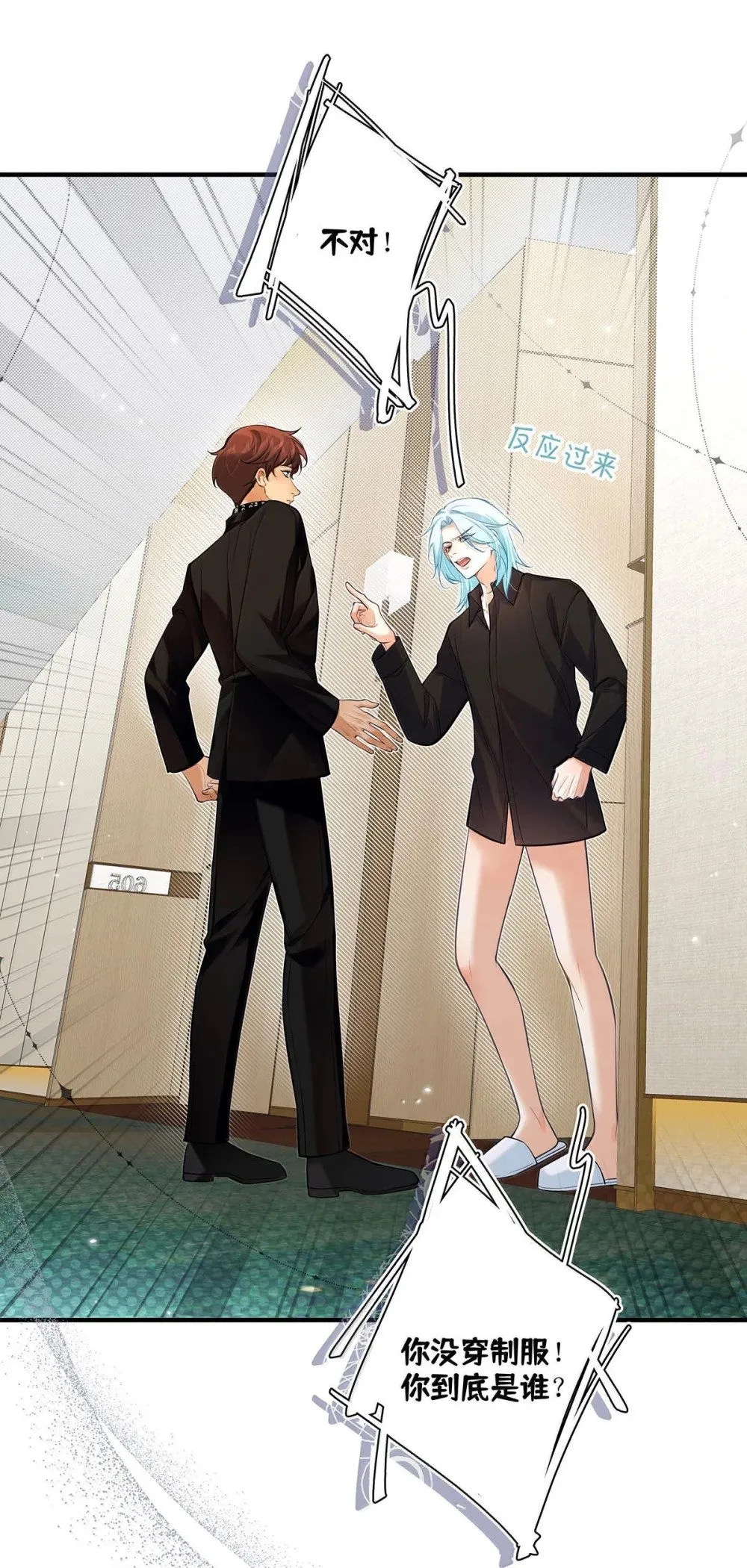 026 道歉的时候不是要把衣服脱光吗？25