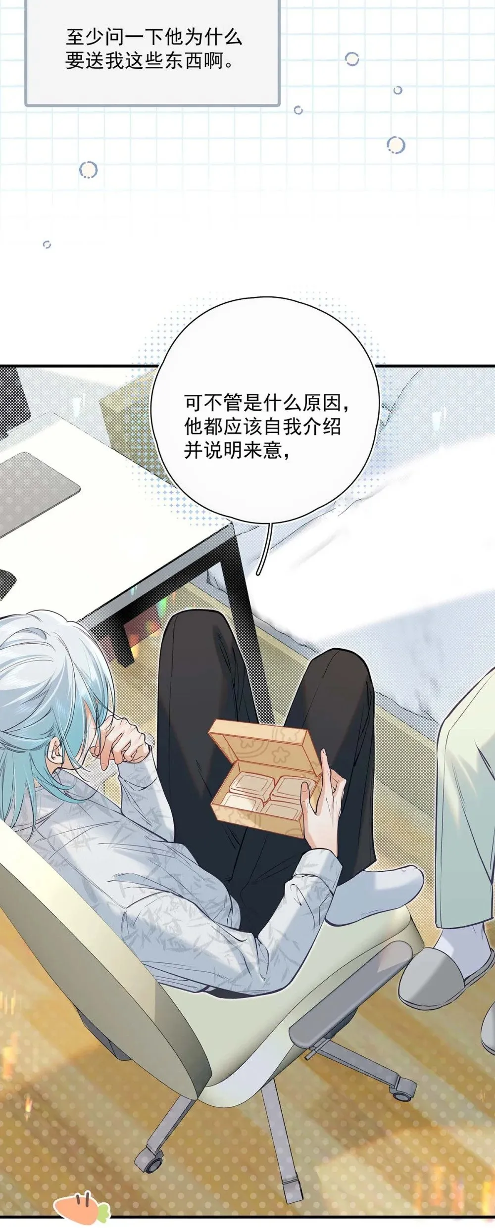 021 在意的人。26
