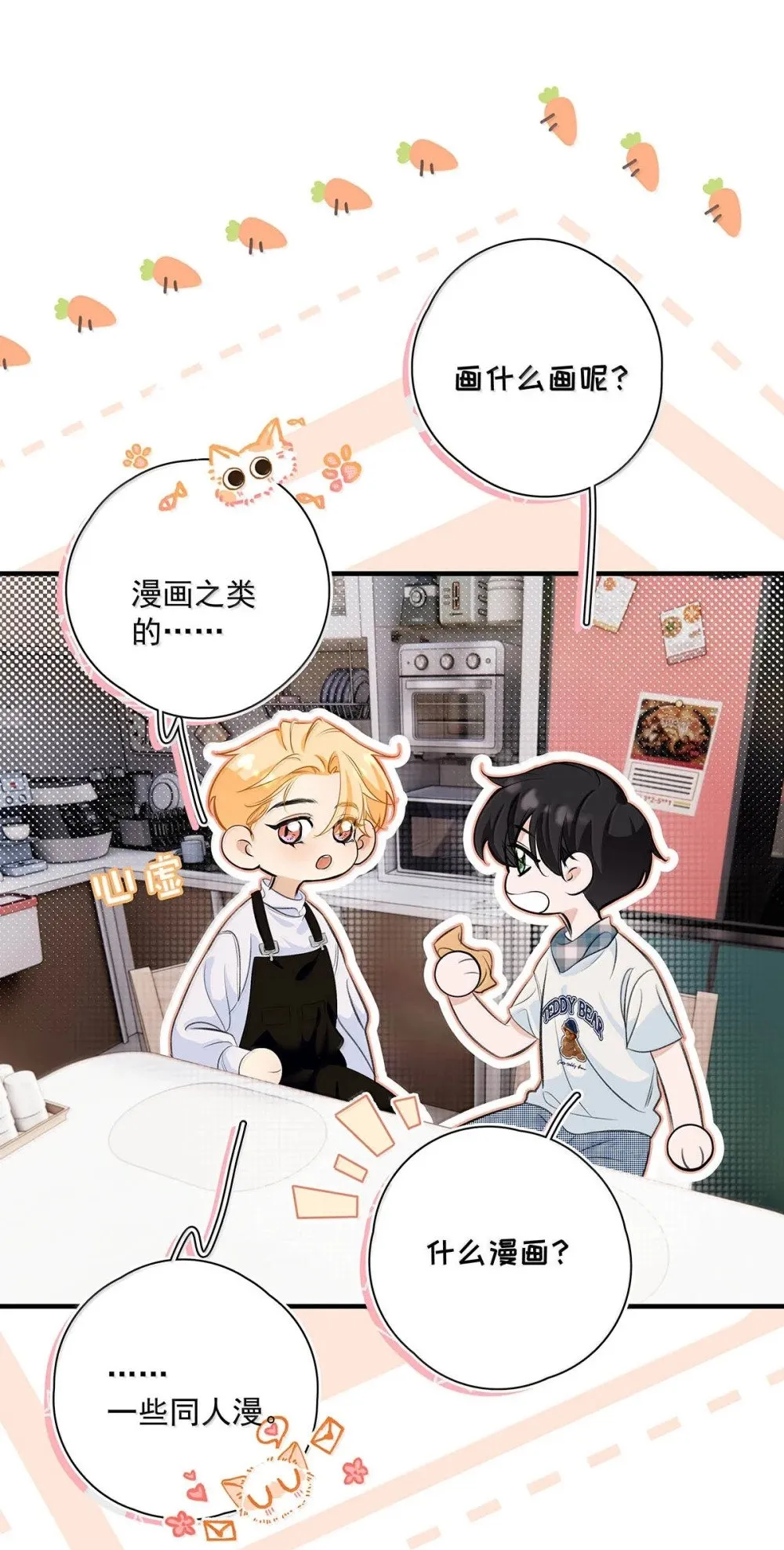 027 你到底是不是“默图”？43