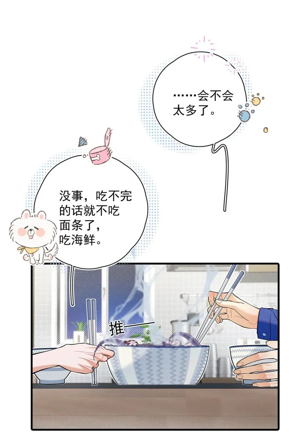 022 我会给你暖床哦~48