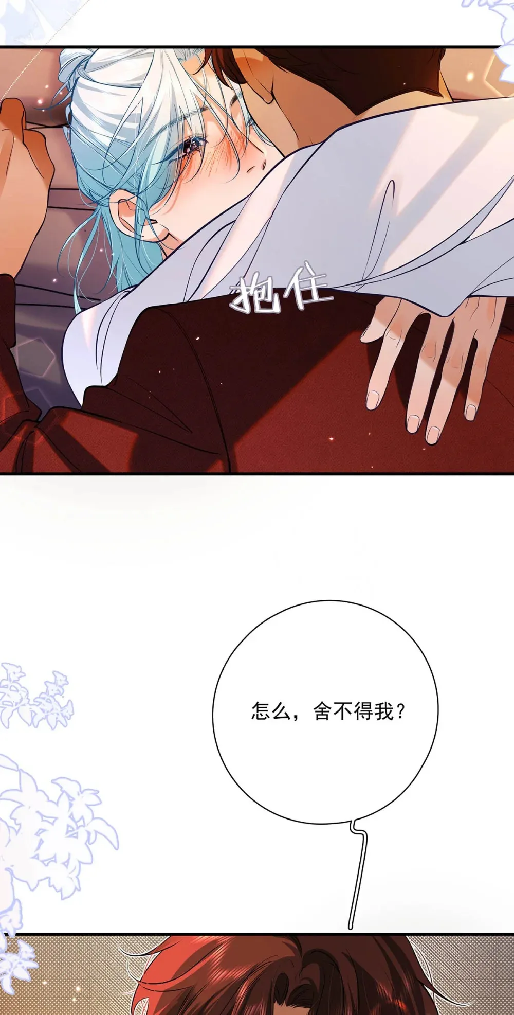 031 你的身体借我玩玩。33