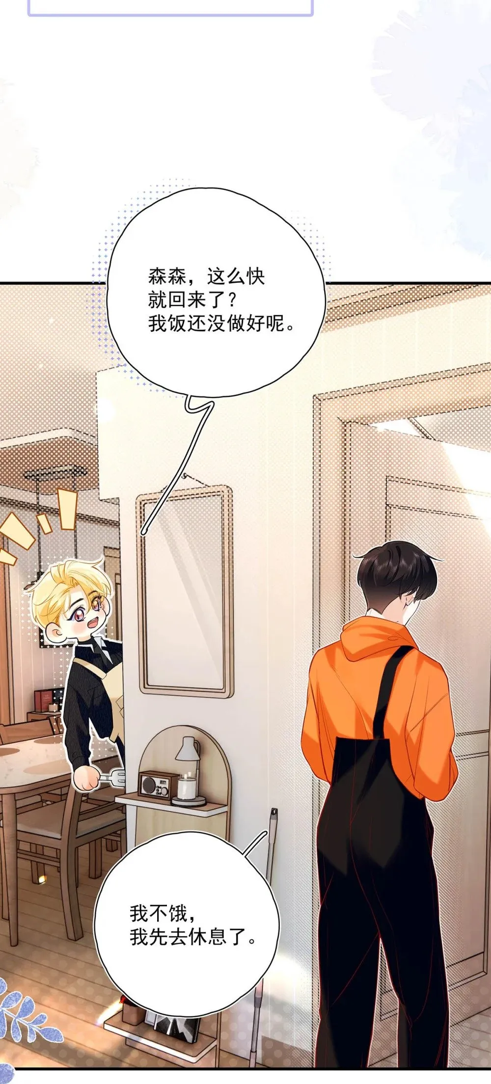 033 你是不是觉得我恶心？19