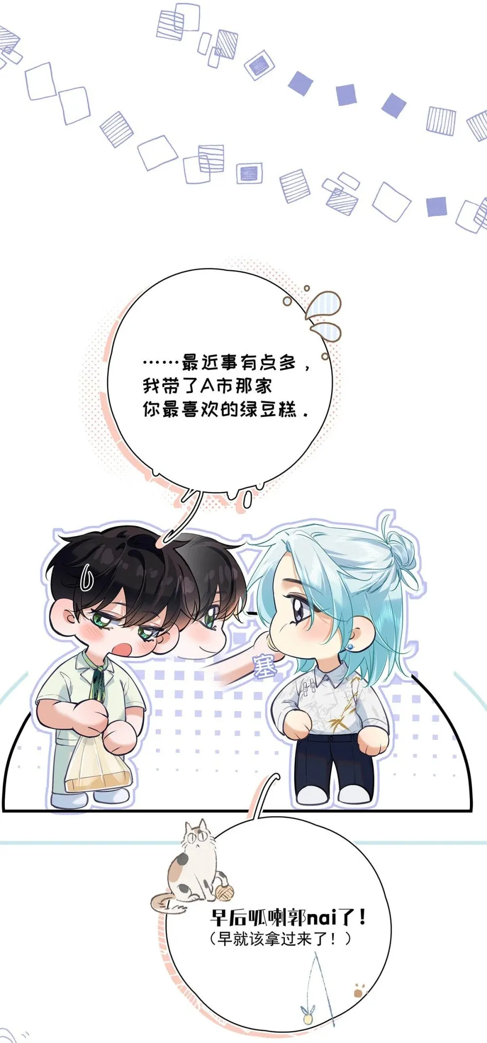 021 在意的人。11