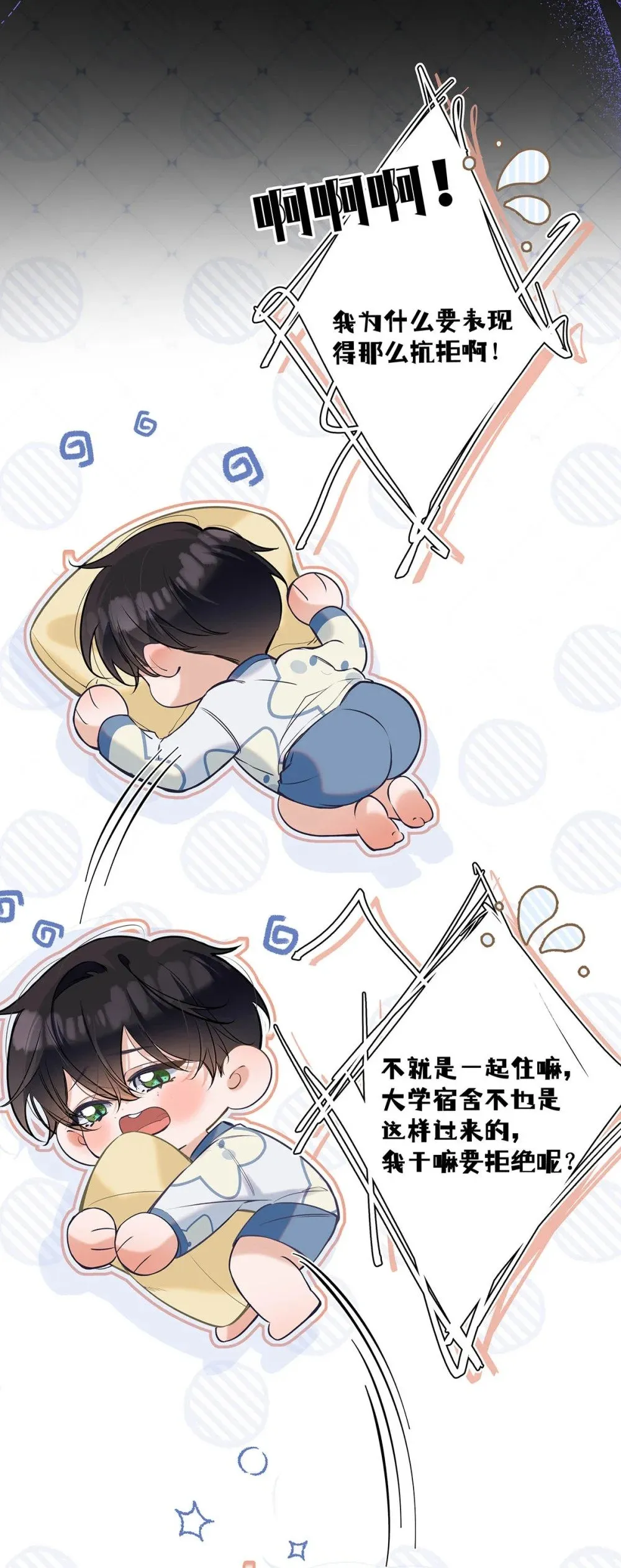 020 分手危机！18