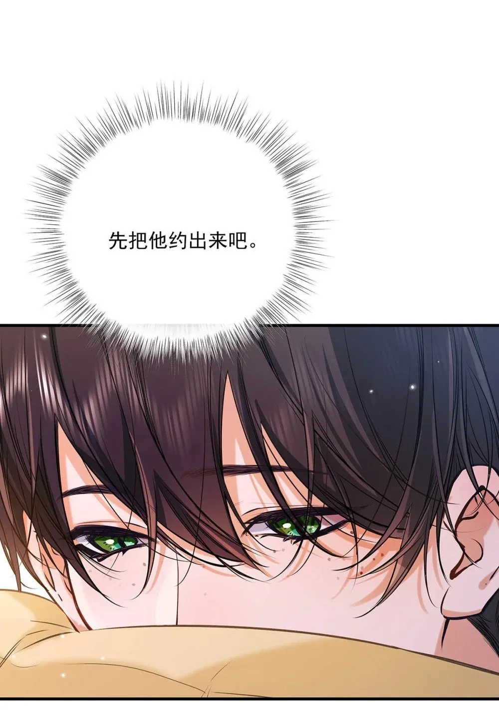 020 分手危机！21