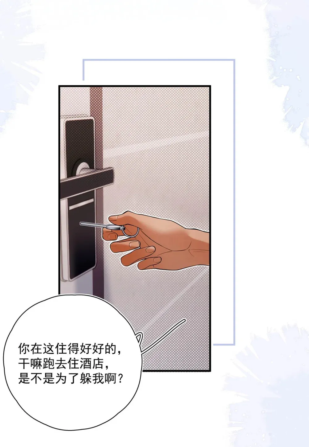 031 你的身体借我玩玩。30