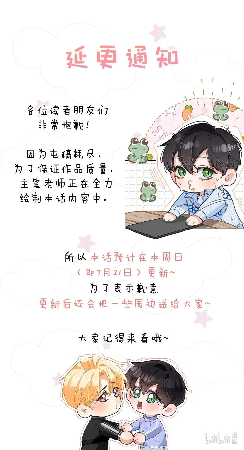 非常抱歉 本话周日更新0