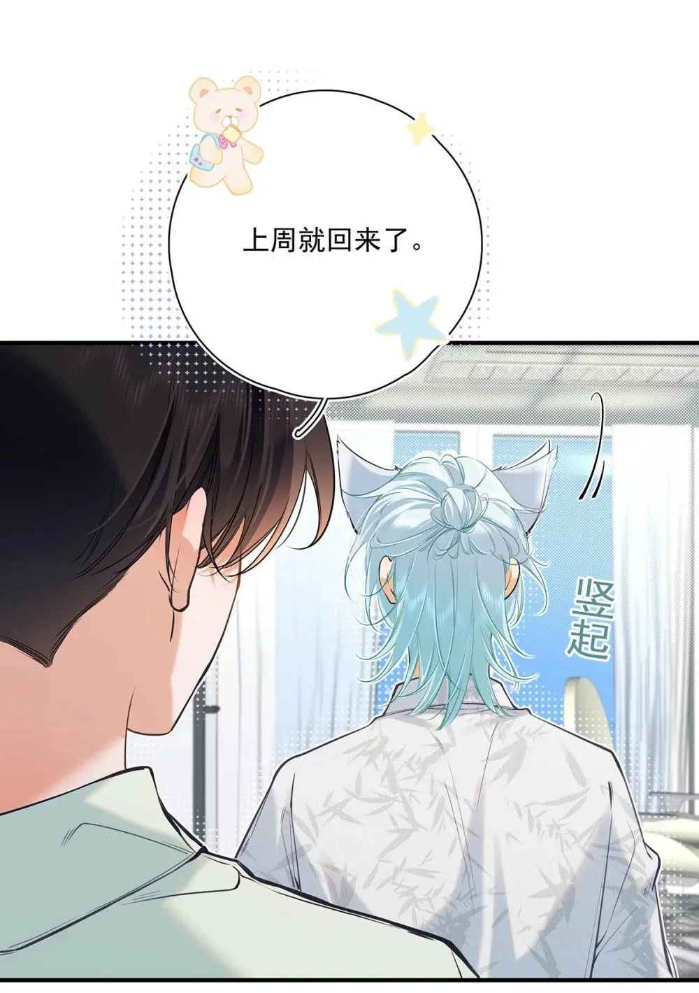 021 在意的人。9
