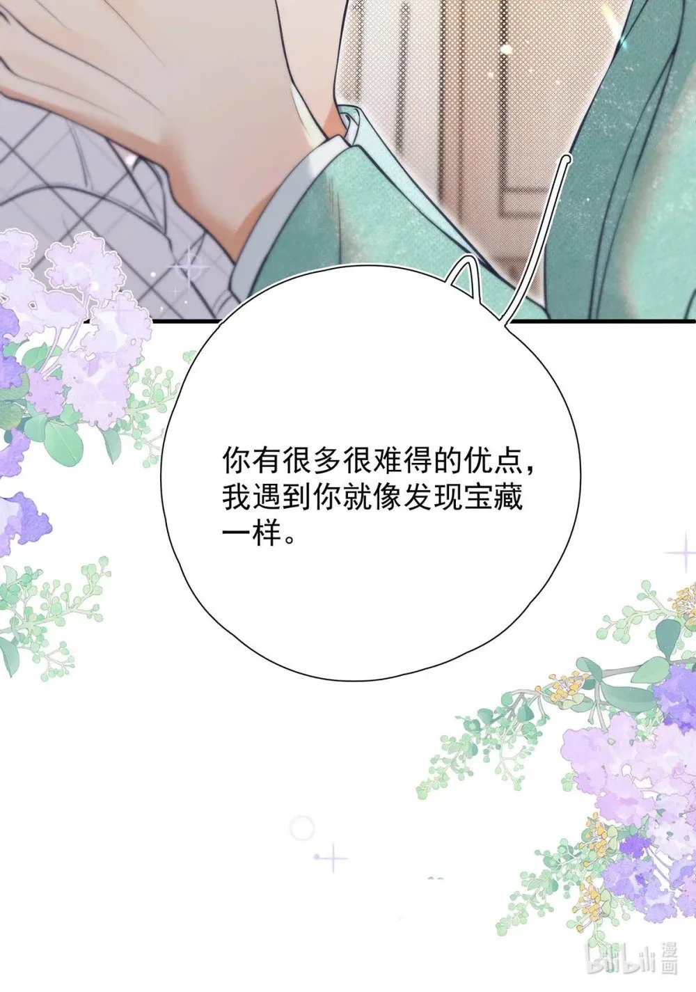 037 我觉得你很好，我很喜欢。59
